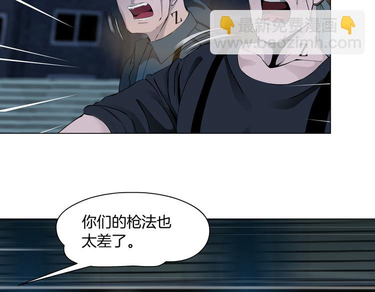 🍣藤女 第21话  不想让你走~ 第22页