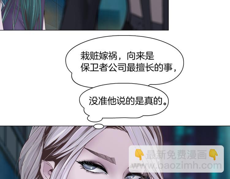 🍣藤女 第21话  不想让你走~ 第37页