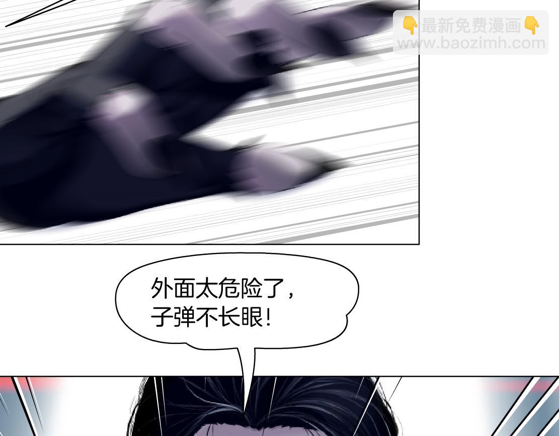🍣藤女 213【脑洞篇】最后一发子弹 第11页