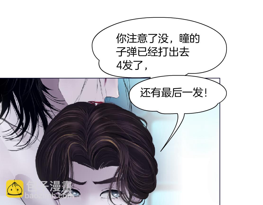 🍣藤女 213【脑洞篇】最后一发子弹 第14页