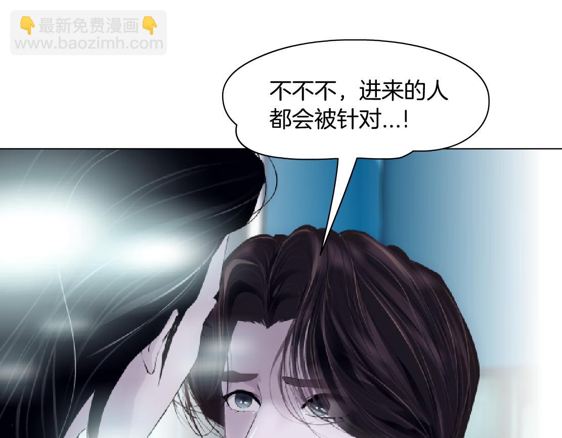 🍣藤女 213【脑洞篇】最后一发子弹 第19页