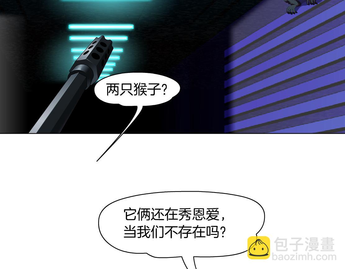 🍣藤女 213【脑洞篇】最后一发子弹 第30页