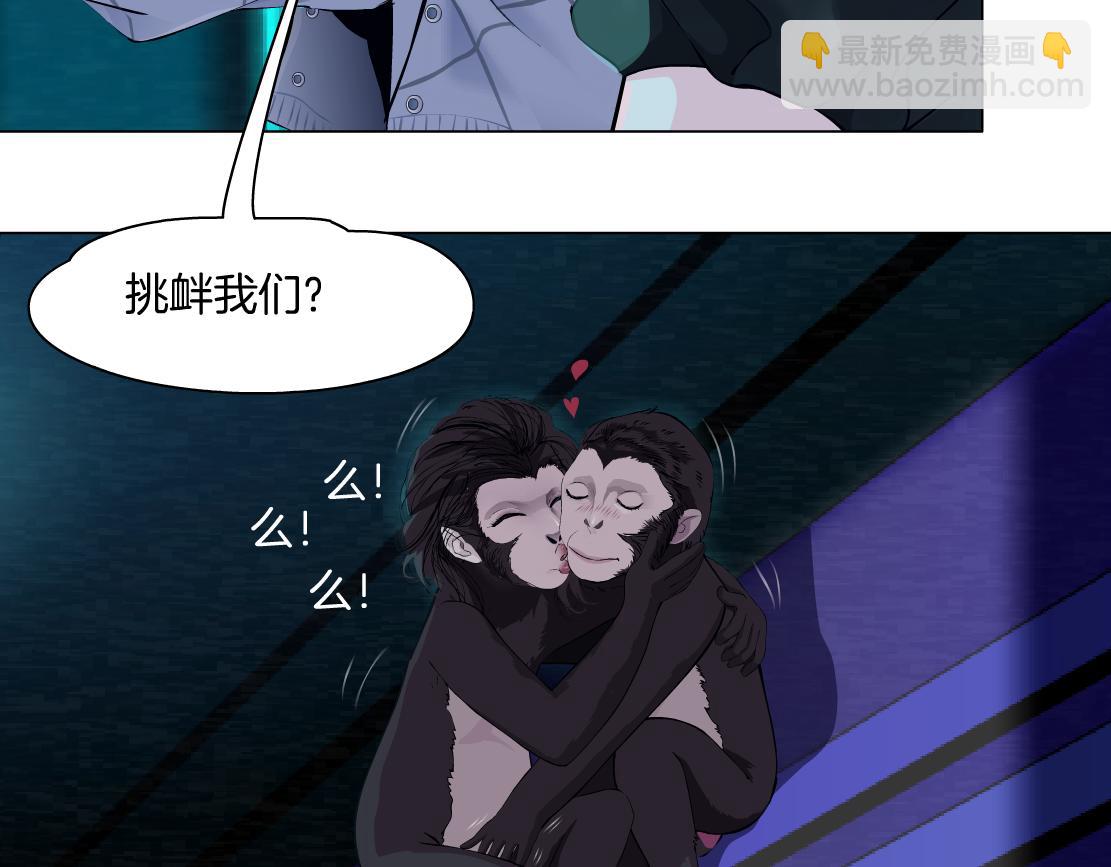 🍣藤女 213【脑洞篇】最后一发子弹 第32页