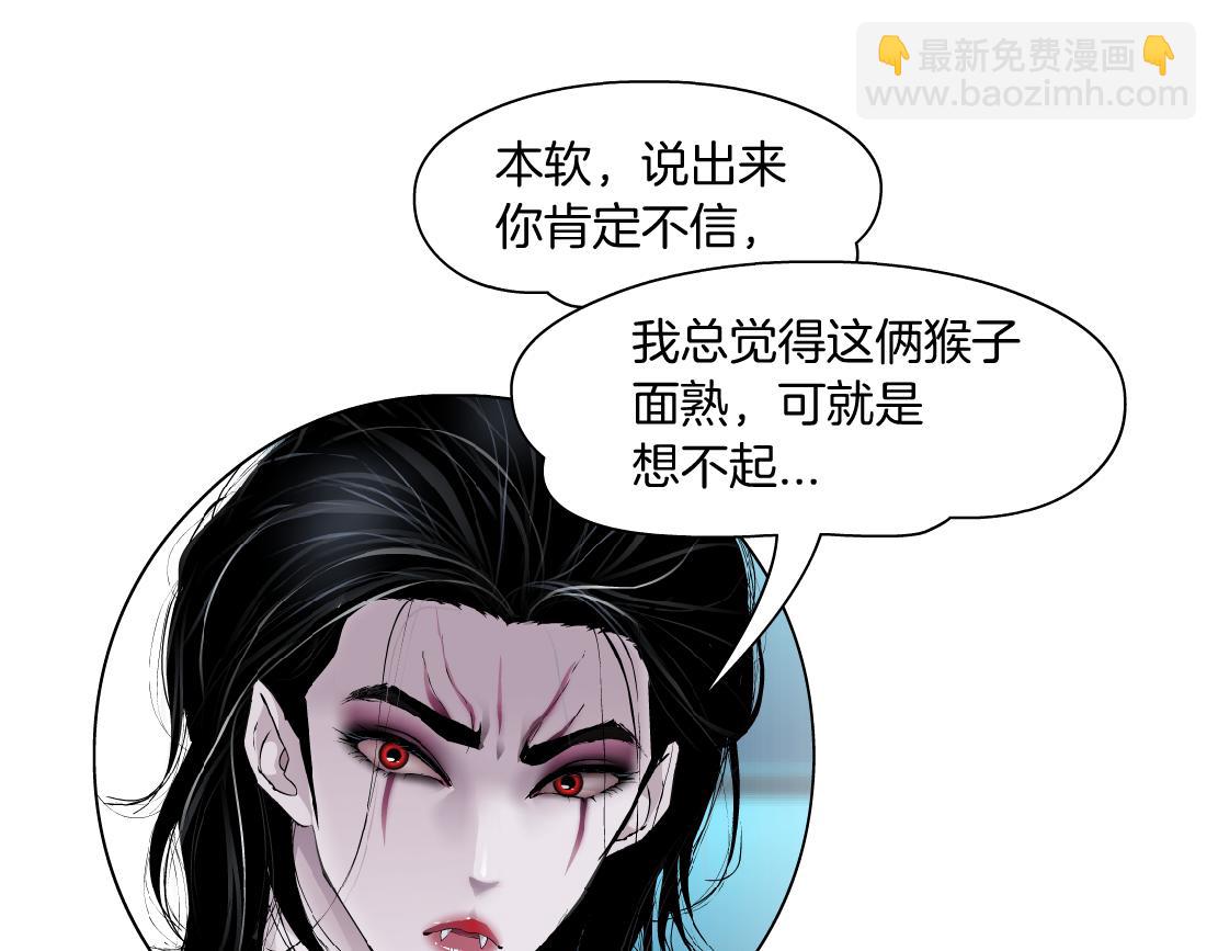 🍣藤女 213【脑洞篇】最后一发子弹 第34页