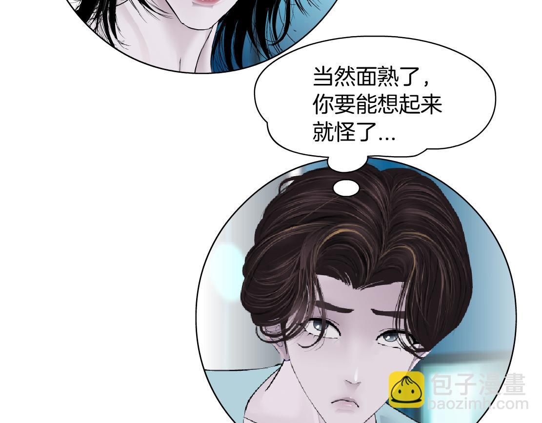 🍣藤女 213【脑洞篇】最后一发子弹 第35页