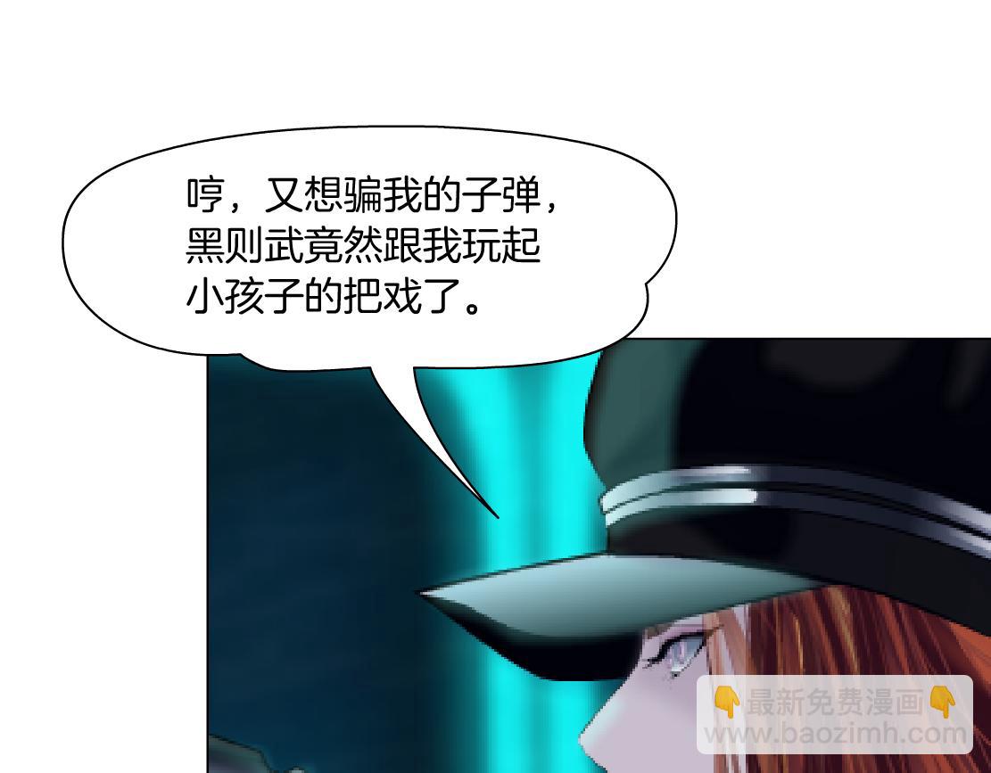 🍣藤女 213【脑洞篇】最后一发子弹 第37页