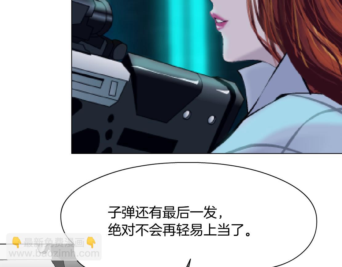 🍣藤女 213【脑洞篇】最后一发子弹 第38页