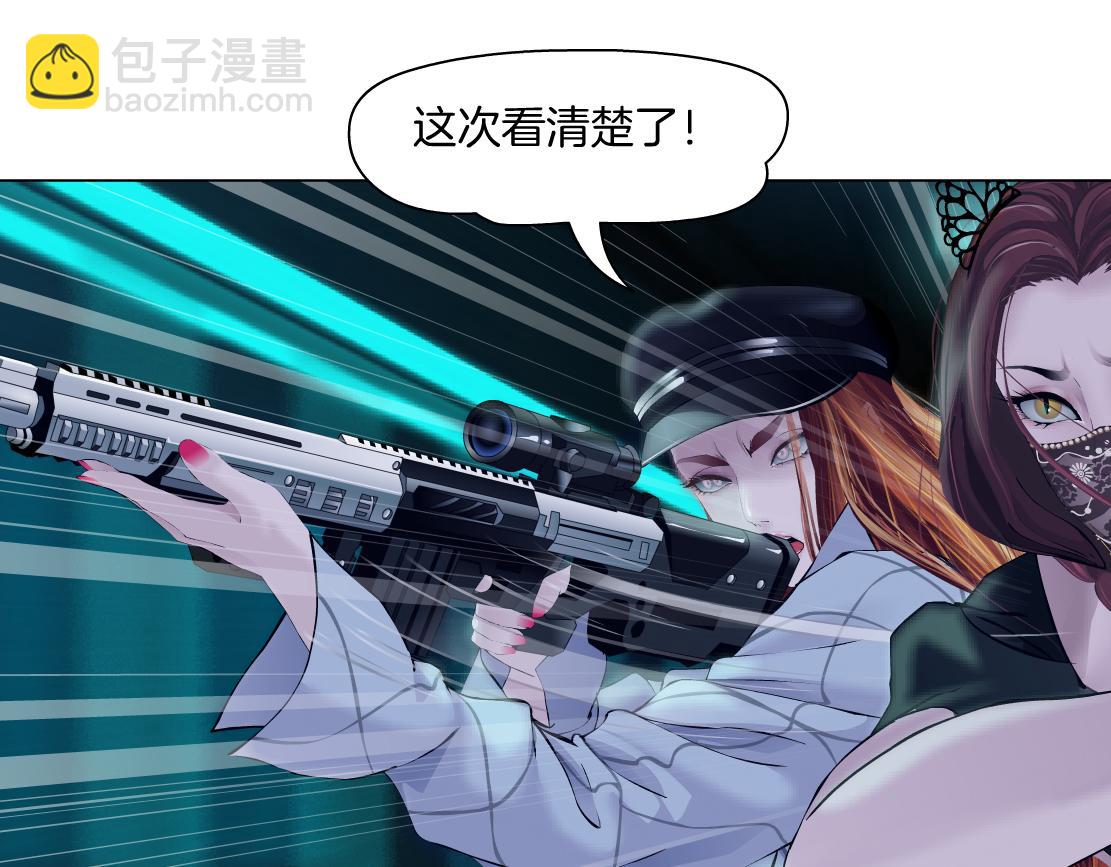 🍣藤女 213【脑洞篇】最后一发子弹 第42页
