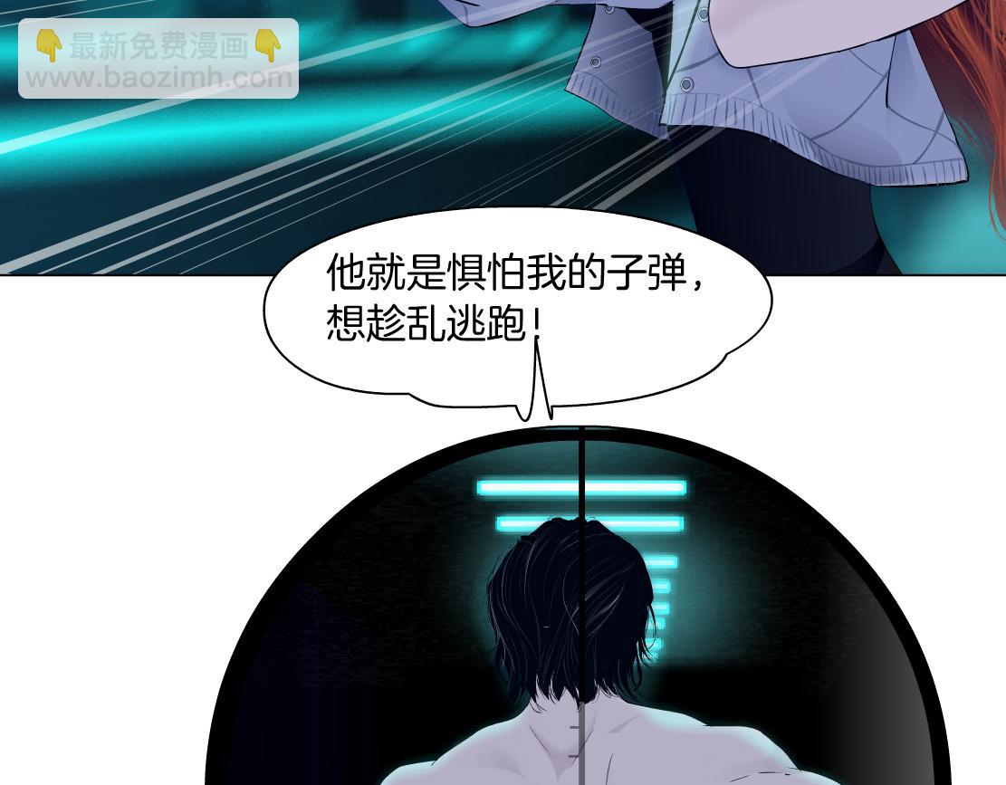 🍣藤女 213【脑洞篇】最后一发子弹 第43页