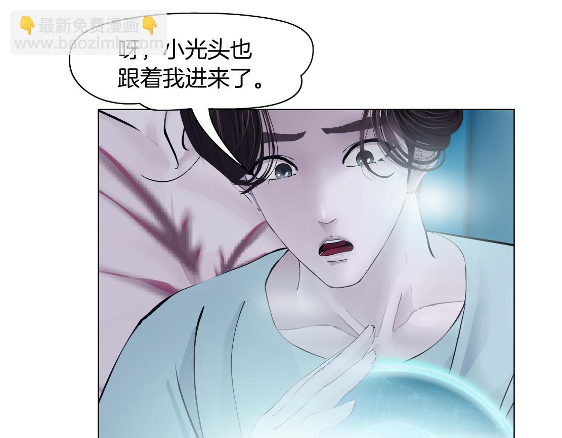 🍣藤女 213【脑洞篇】最后一发子弹 第47页