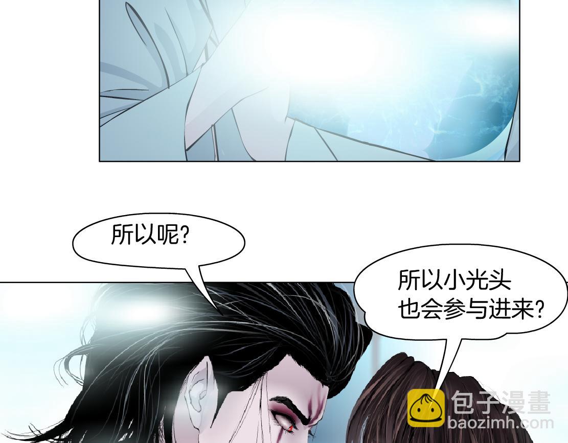 🍣藤女 213【脑洞篇】最后一发子弹 第48页