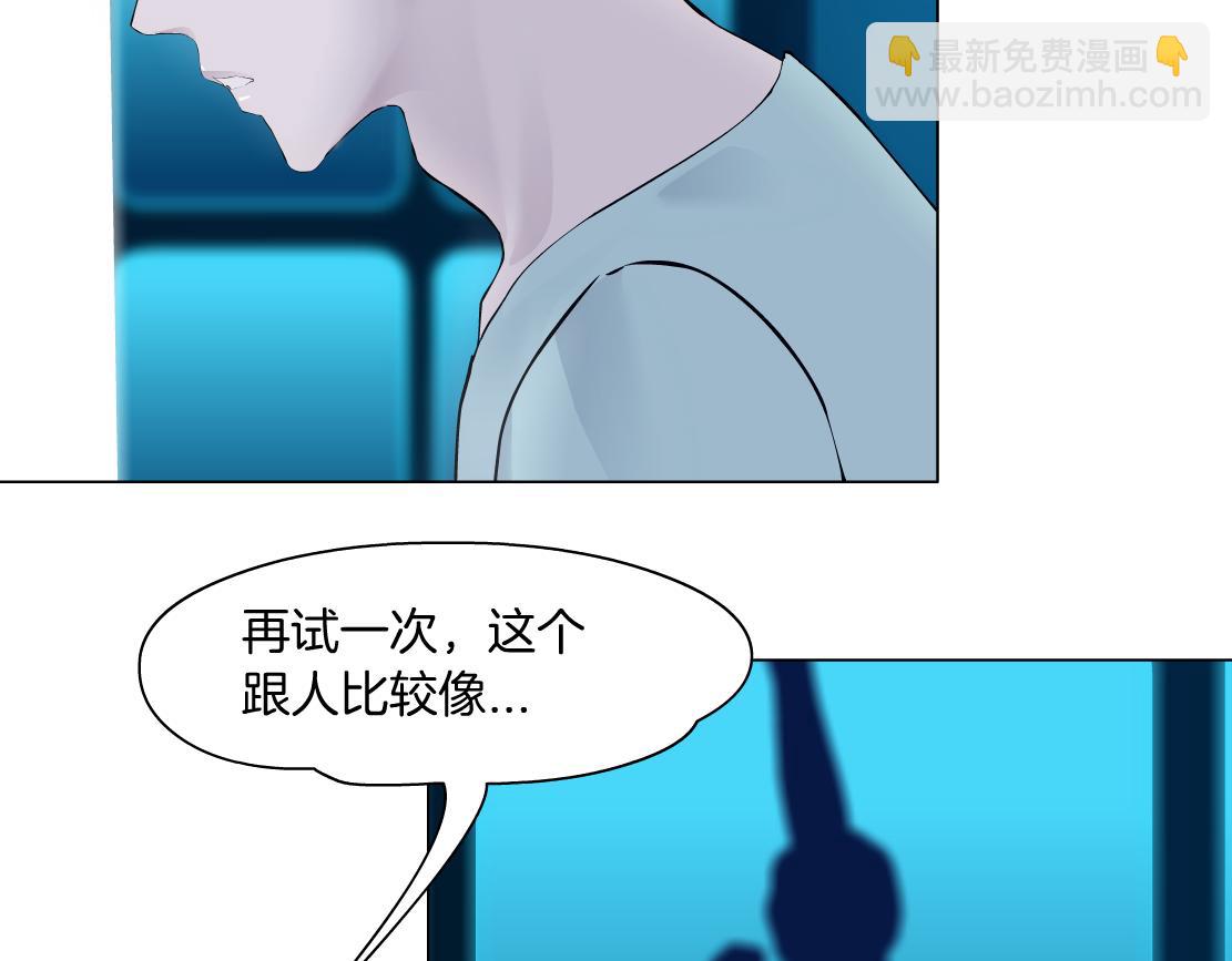 🍣藤女 213【脑洞篇】最后一发子弹 第5页