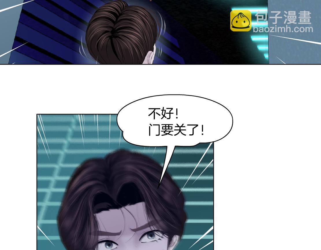 🍣藤女 215【脑洞篇】欺负我们家？ 第22页