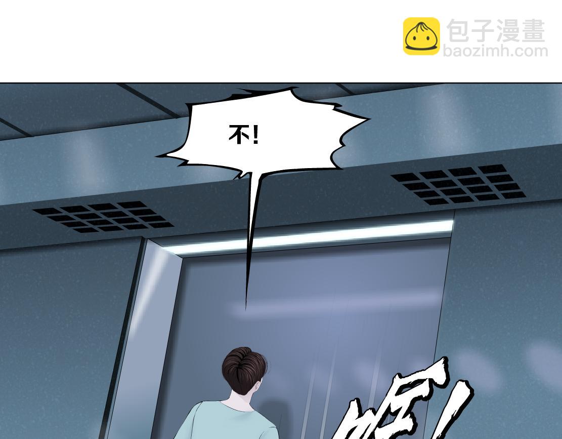 🍣藤女 215【脑洞篇】欺负我们家？ 第24页