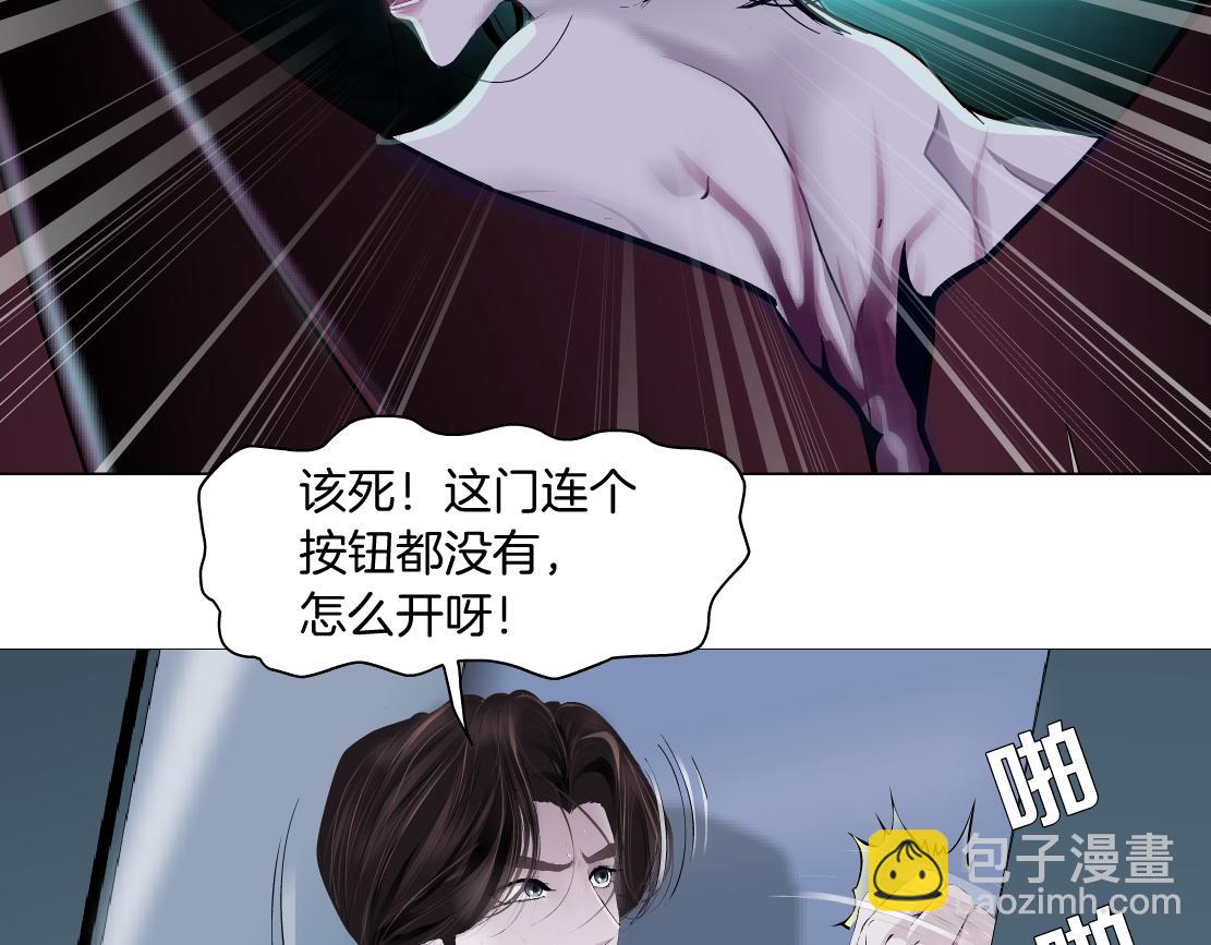 🍣藤女 215【脑洞篇】欺负我们家？ 第26页