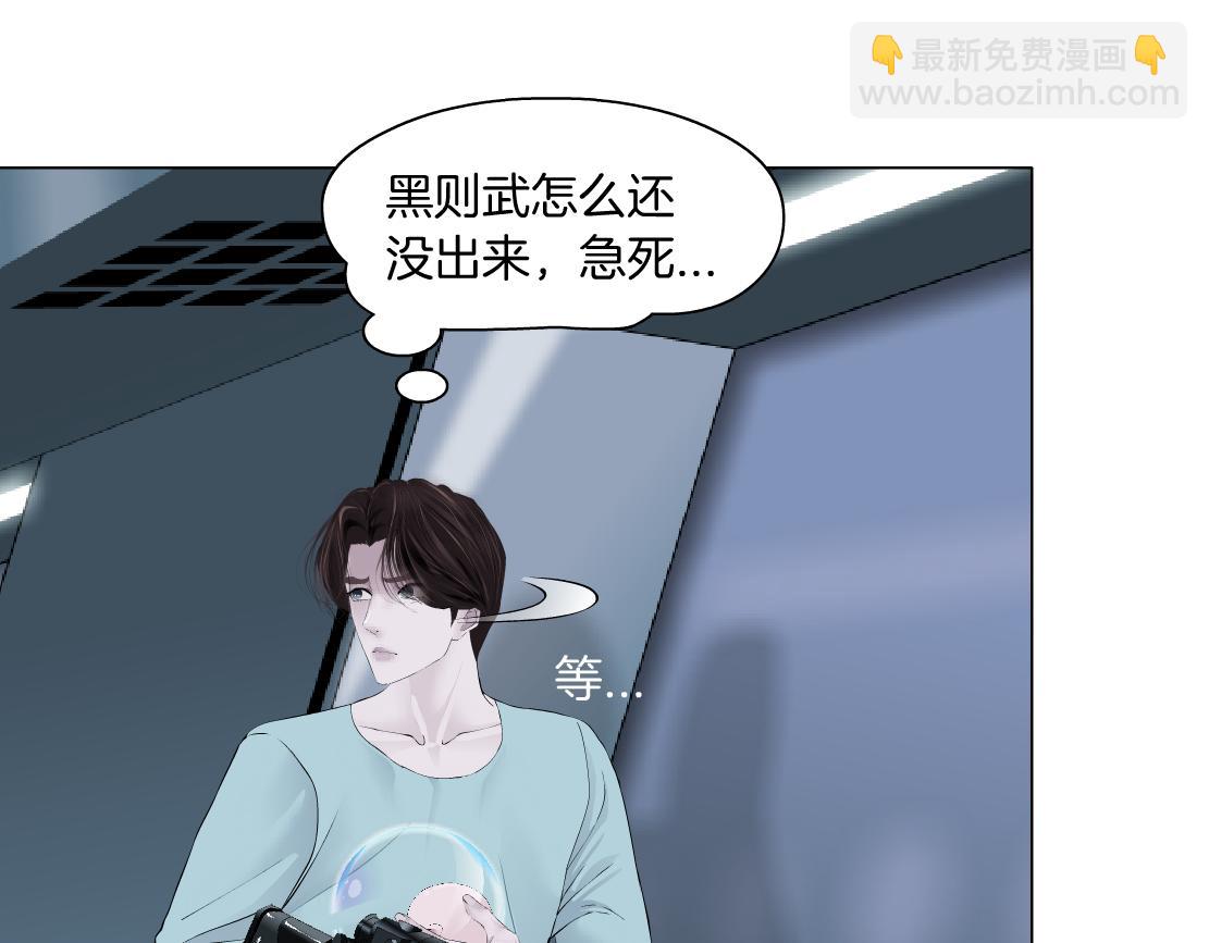 🍣藤女 215【脑洞篇】欺负我们家？ 第32页