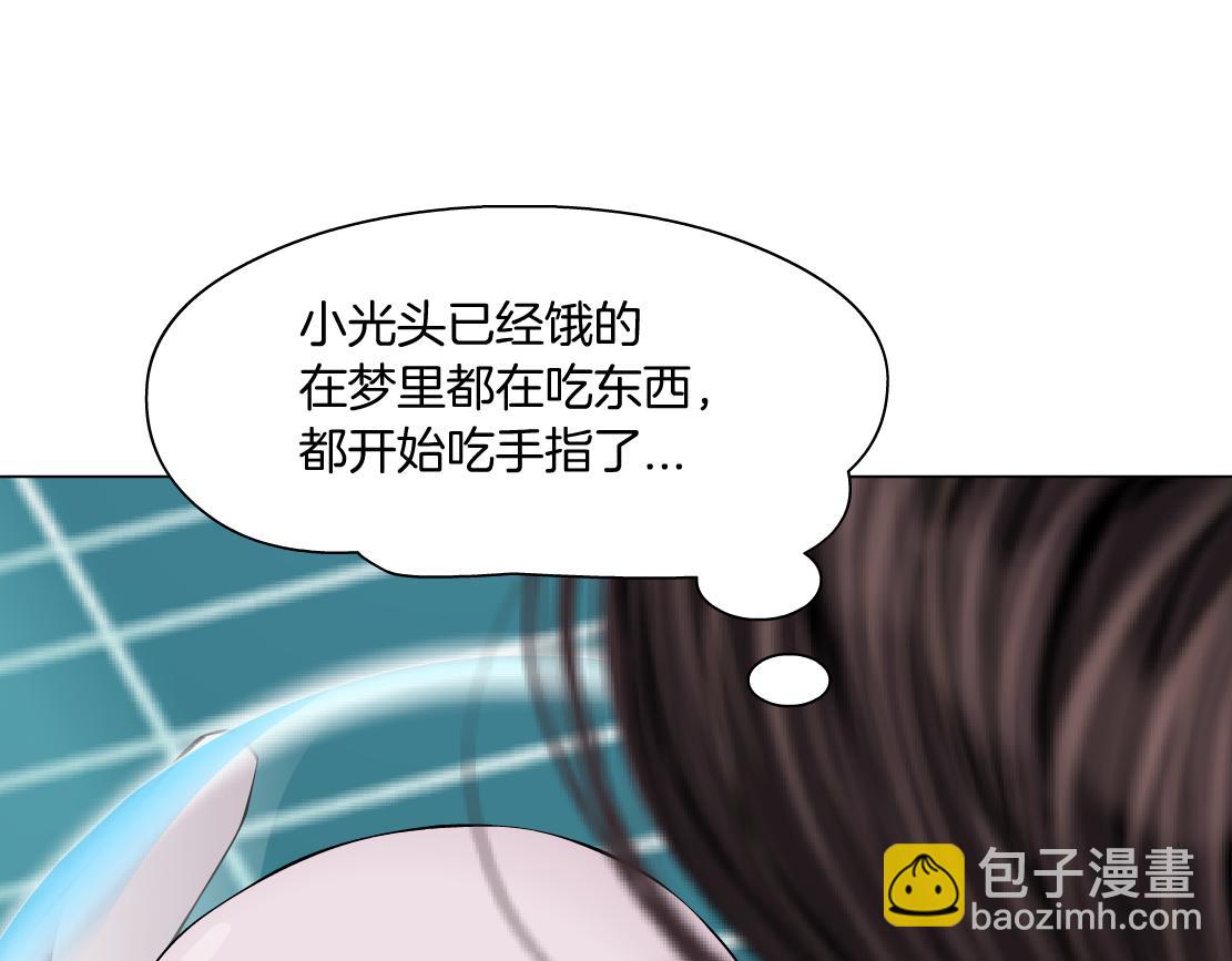 🍣藤女 215【脑洞篇】欺负我们家？ 第34页