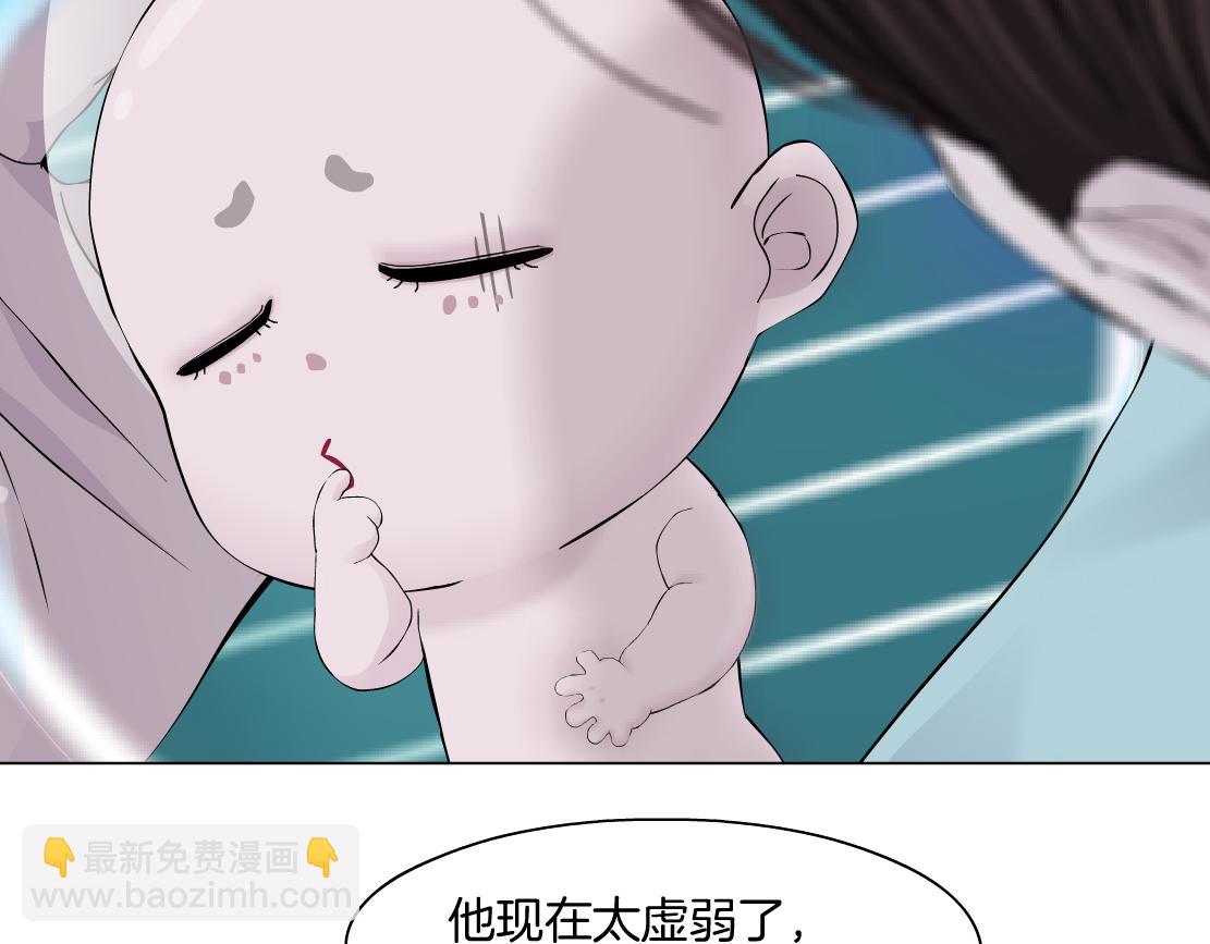 🍣藤女 215【脑洞篇】欺负我们家？ 第35页