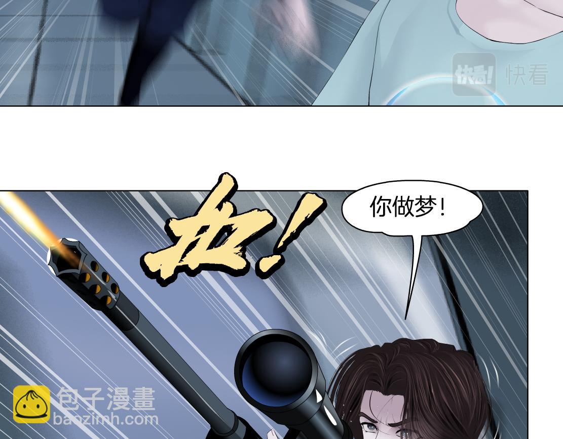 🍣藤女 215【脑洞篇】欺负我们家？ 第40页
