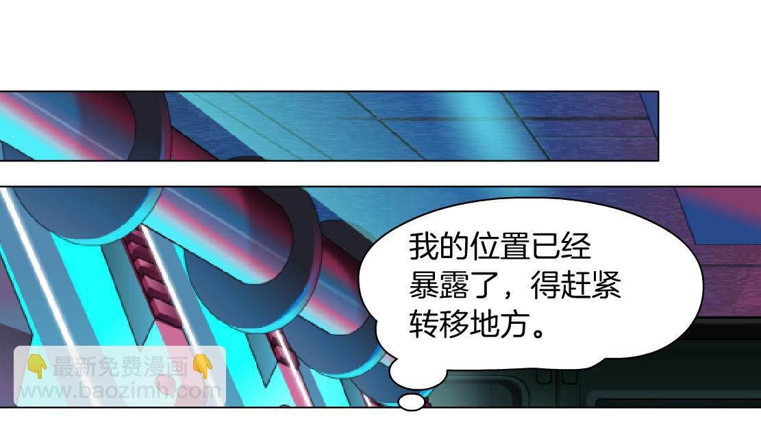 🍣藤女 215【脑洞篇】欺负我们家？ 第43页