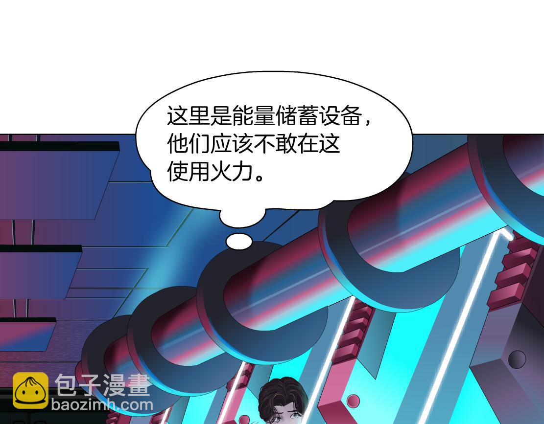 🍣藤女 215【脑洞篇】欺负我们家？ 第44页