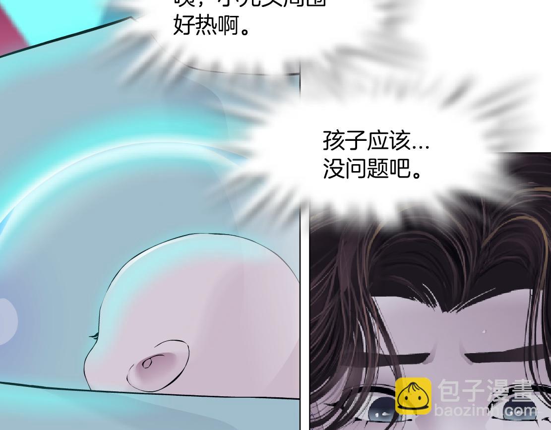 🍣藤女 215【脑洞篇】欺负我们家？ 第46页