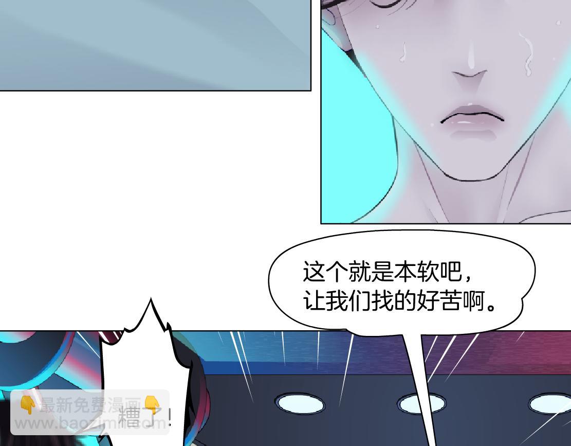 🍣藤女 215【脑洞篇】欺负我们家？ 第47页