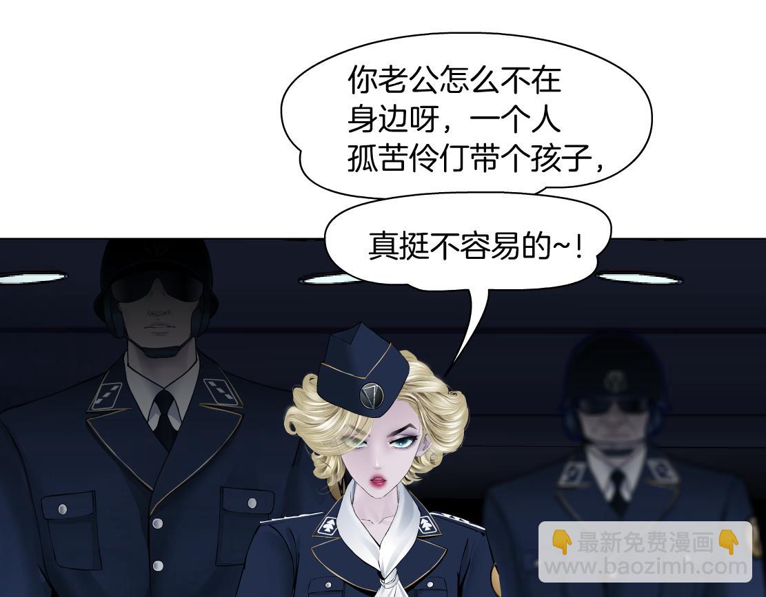 🍣藤女 215【脑洞篇】欺负我们家？ 第49页