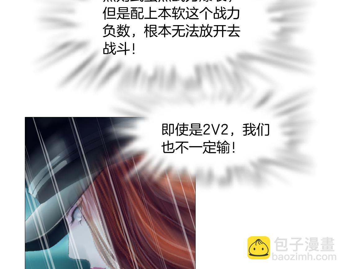 🍣藤女 215【脑洞篇】欺负我们家？ 第7页