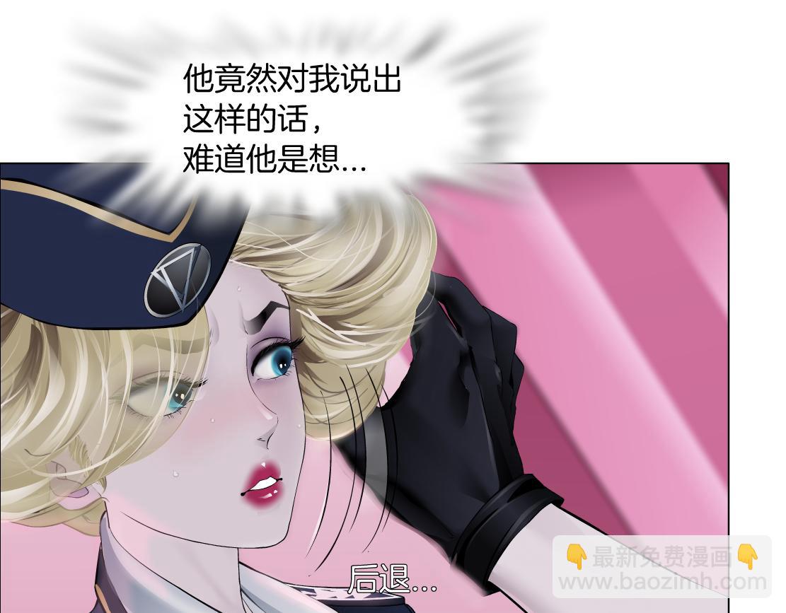 🍣藤女 217【脑洞篇】这招真灵！ 第12页