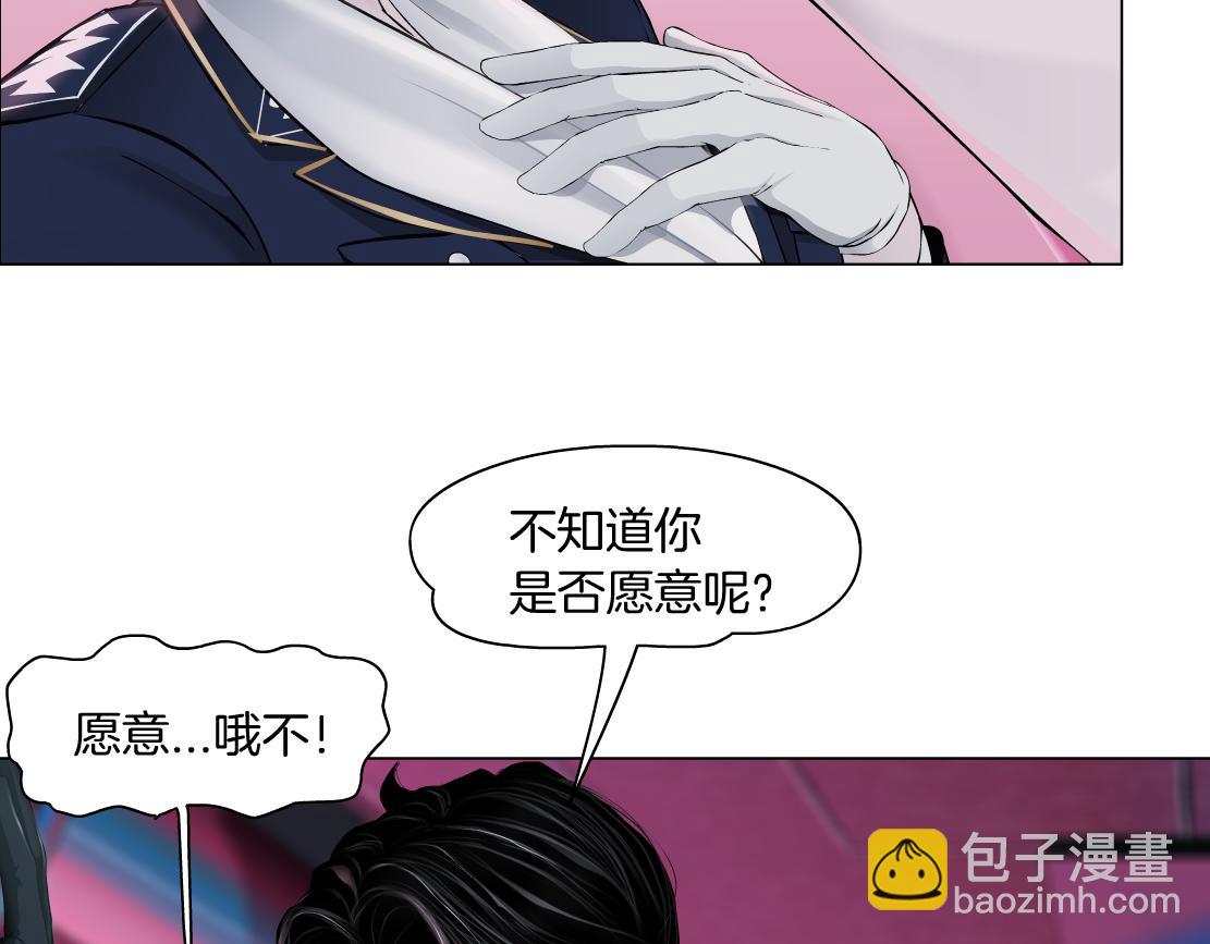 🍣藤女 217【脑洞篇】这招真灵！ 第13页