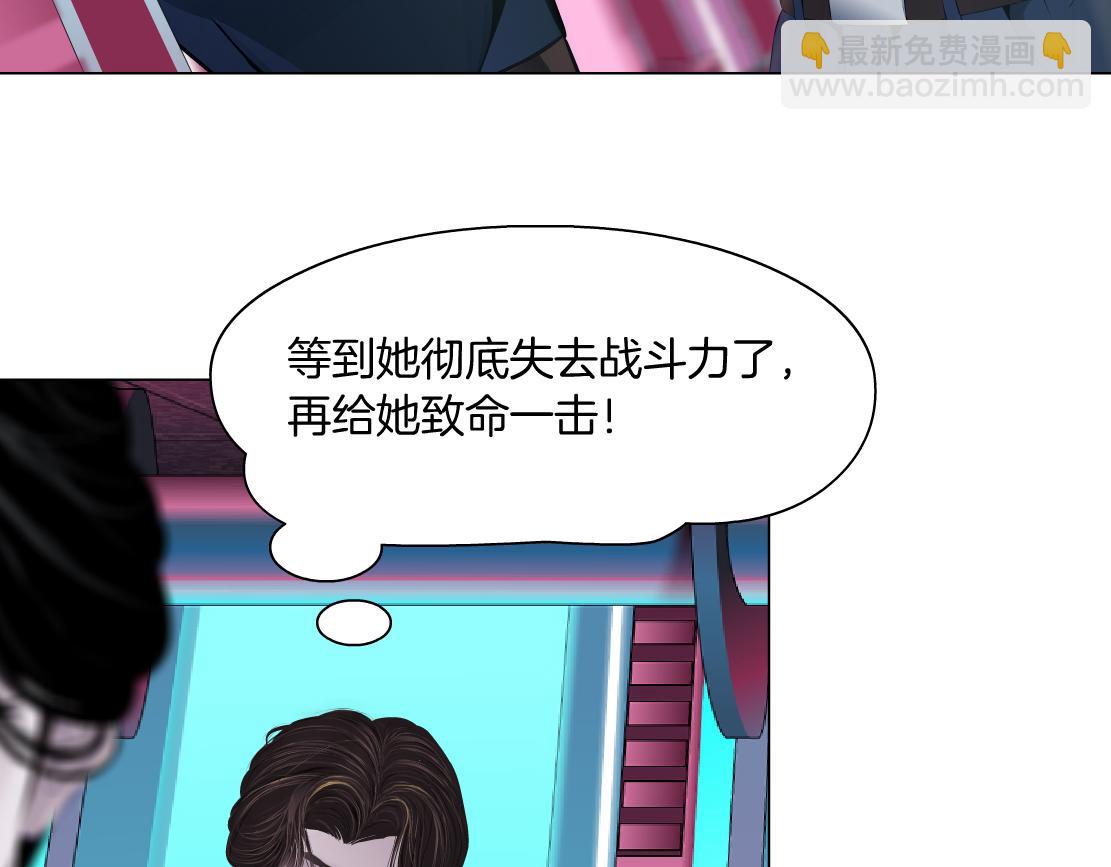 🍣藤女 217【脑洞篇】这招真灵！ 第15页