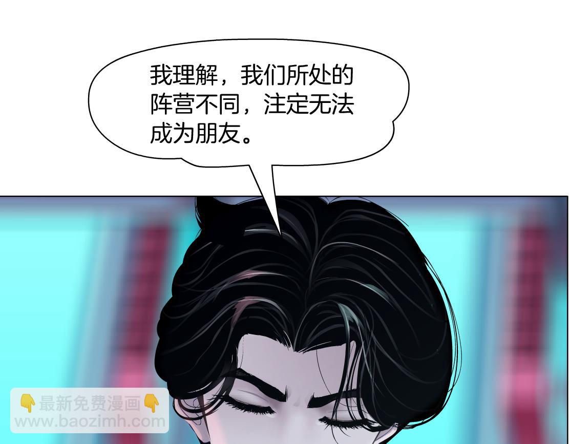 🍣藤女 217【脑洞篇】这招真灵！ 第17页