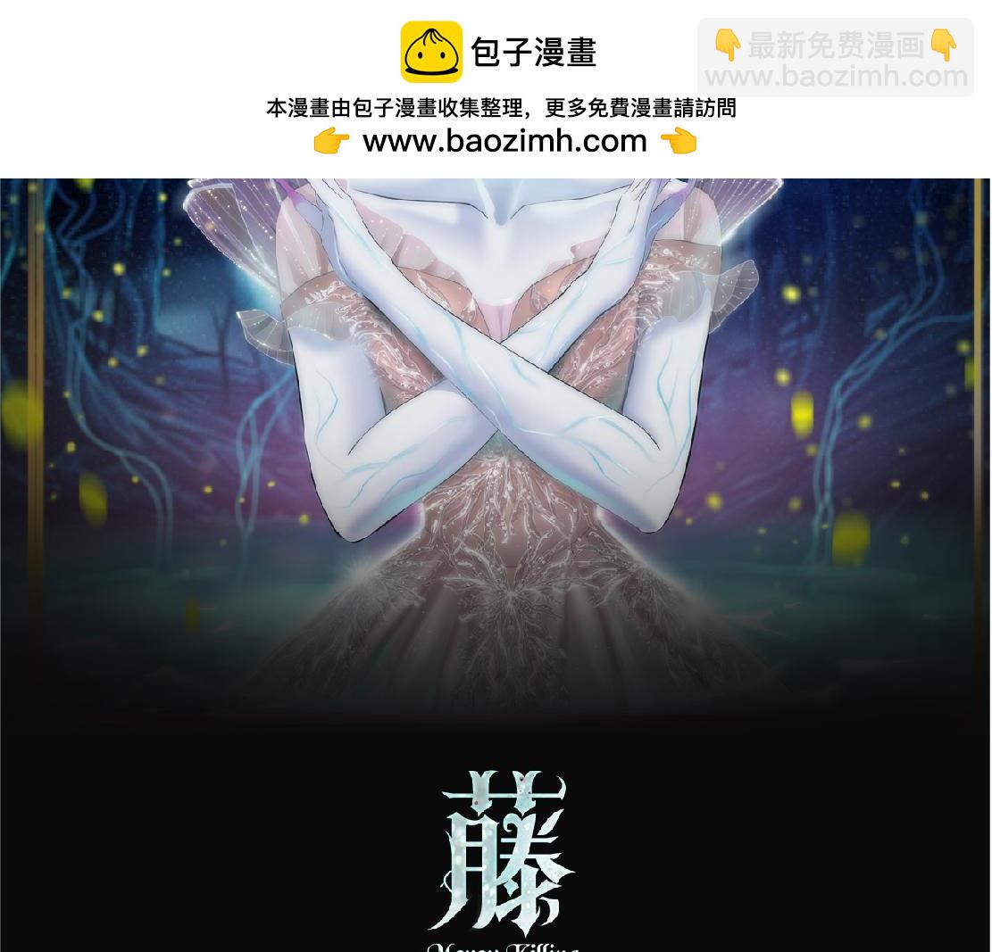 🍣藤女 217【脑洞篇】这招真灵！ 第2页