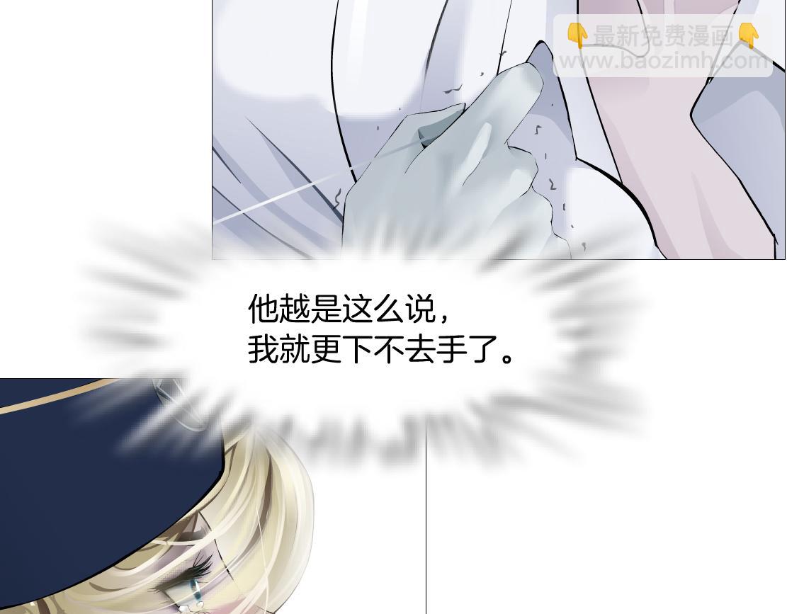 🍣藤女 217【脑洞篇】这招真灵！ 第20页
