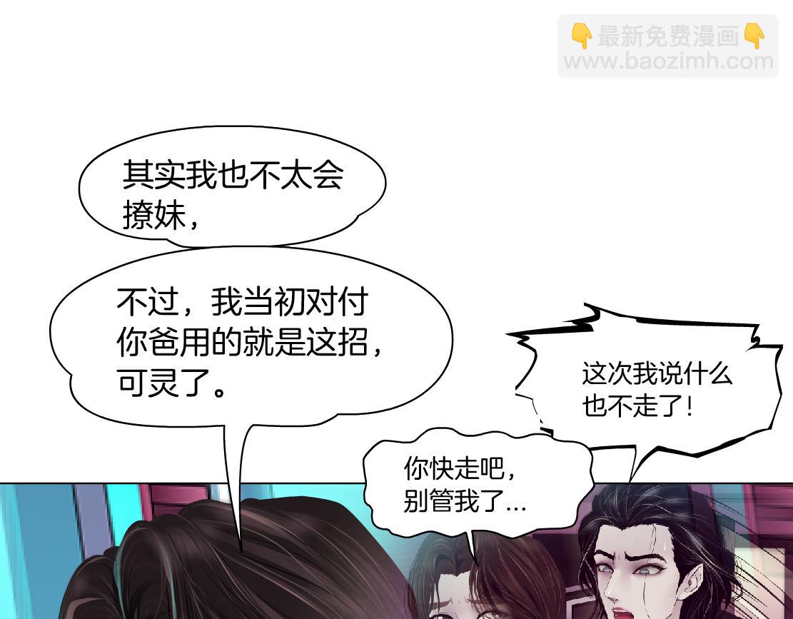 🍣藤女 217【脑洞篇】这招真灵！ 第22页
