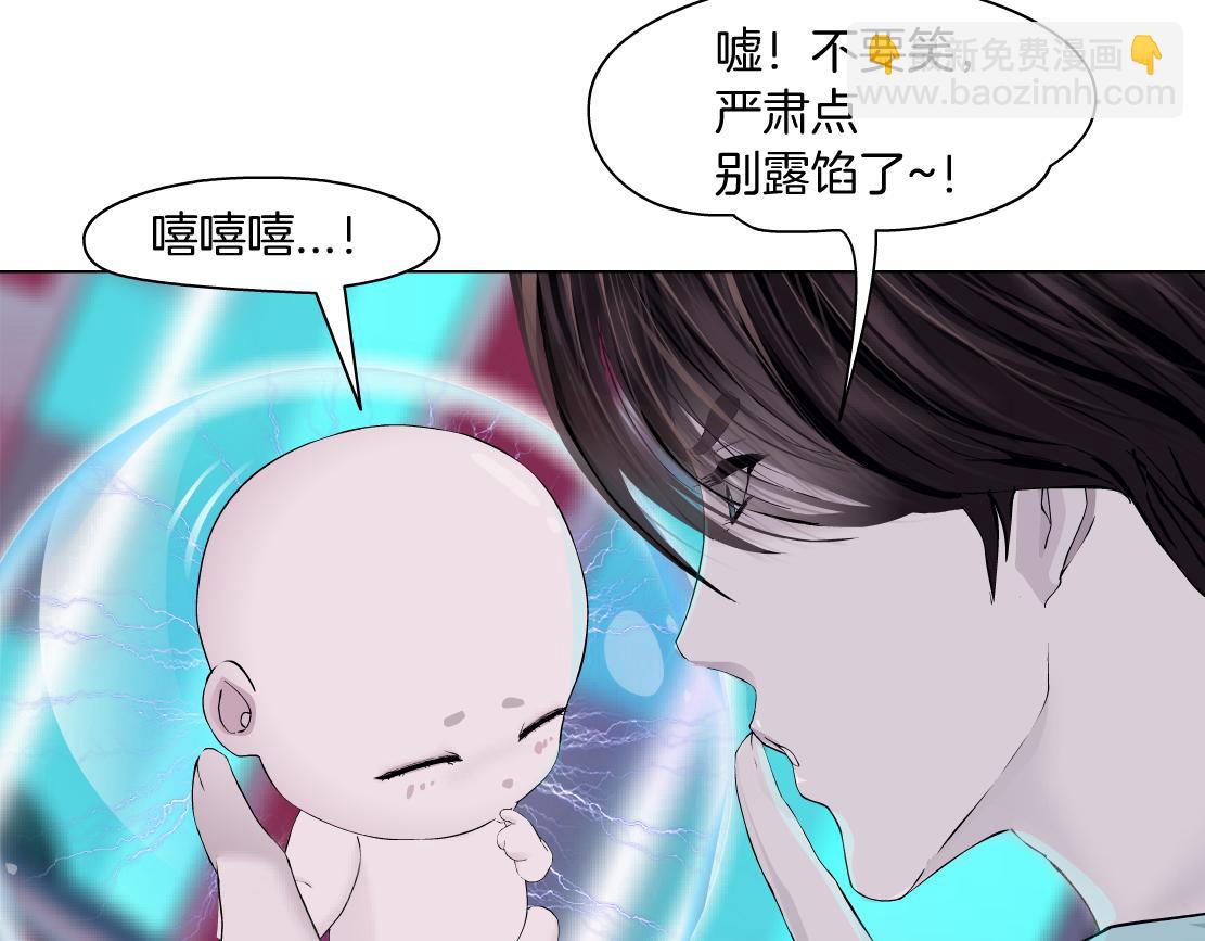 🍣藤女 217【脑洞篇】这招真灵！ 第24页