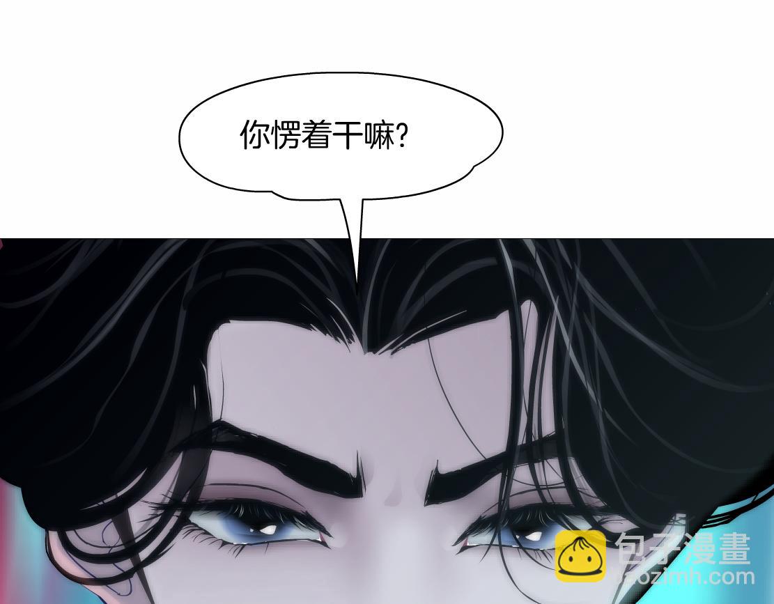 🍣藤女 217【脑洞篇】这招真灵！ 第27页