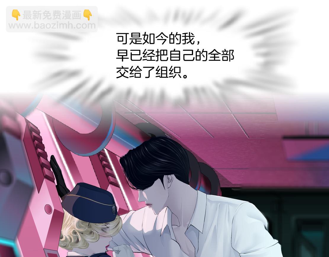 🍣藤女 217【脑洞篇】这招真灵！ 第32页