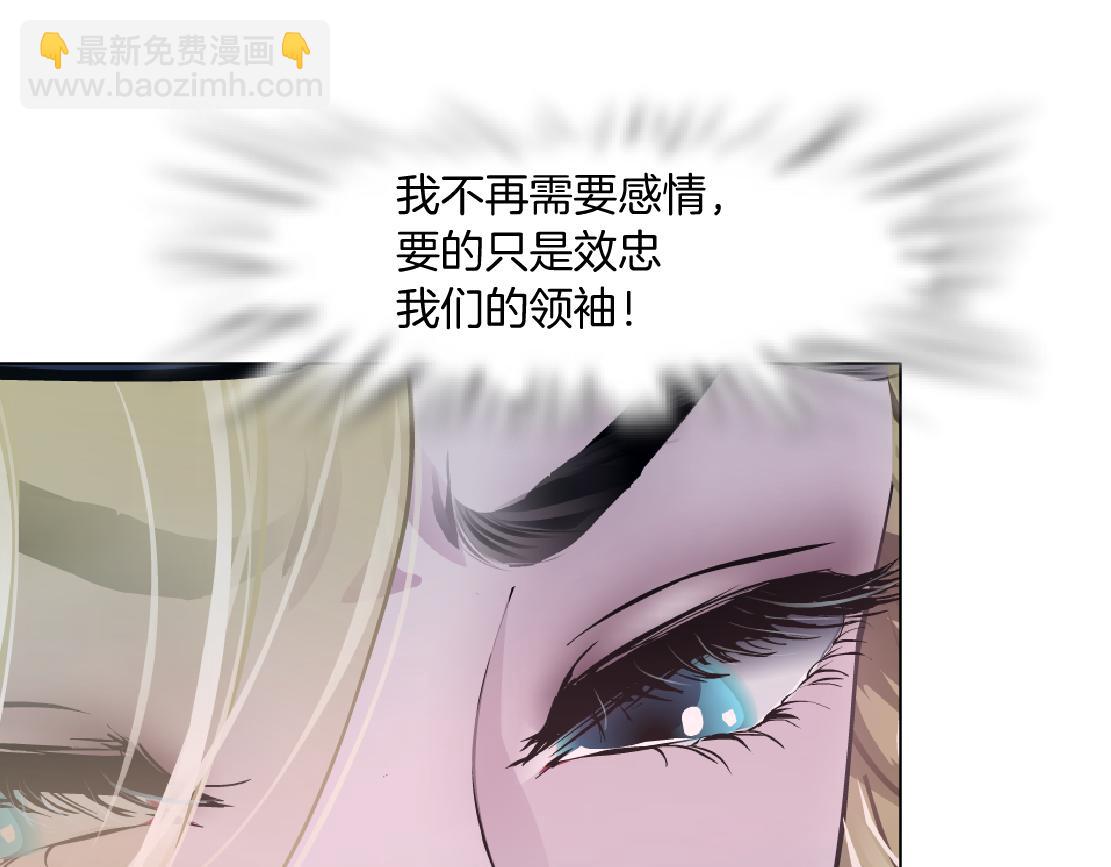 🍣藤女 217【脑洞篇】这招真灵！ 第34页