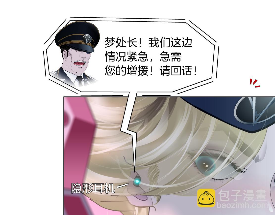 🍣藤女 217【脑洞篇】这招真灵！ 第39页