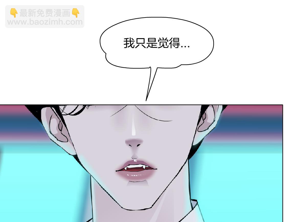 🍣藤女 217【脑洞篇】这招真灵！ 第4页