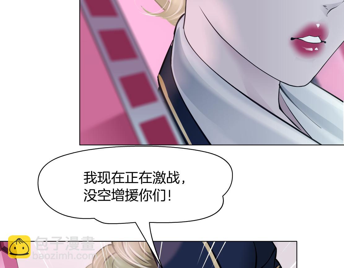 🍣藤女 217【脑洞篇】这招真灵！ 第40页