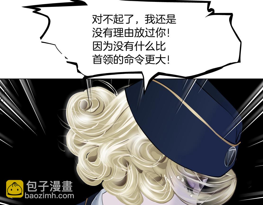 🍣藤女 217【脑洞篇】这招真灵！ 第42页