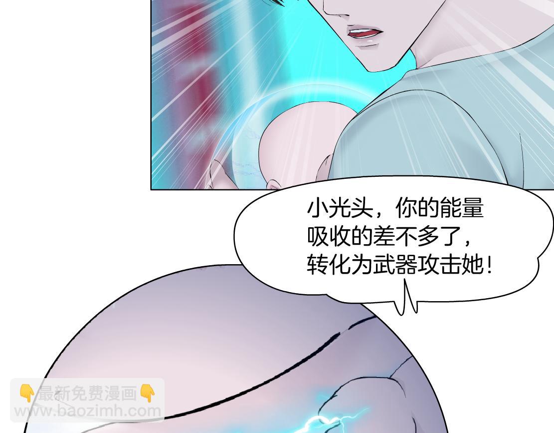 🍣藤女 217【脑洞篇】这招真灵！ 第45页
