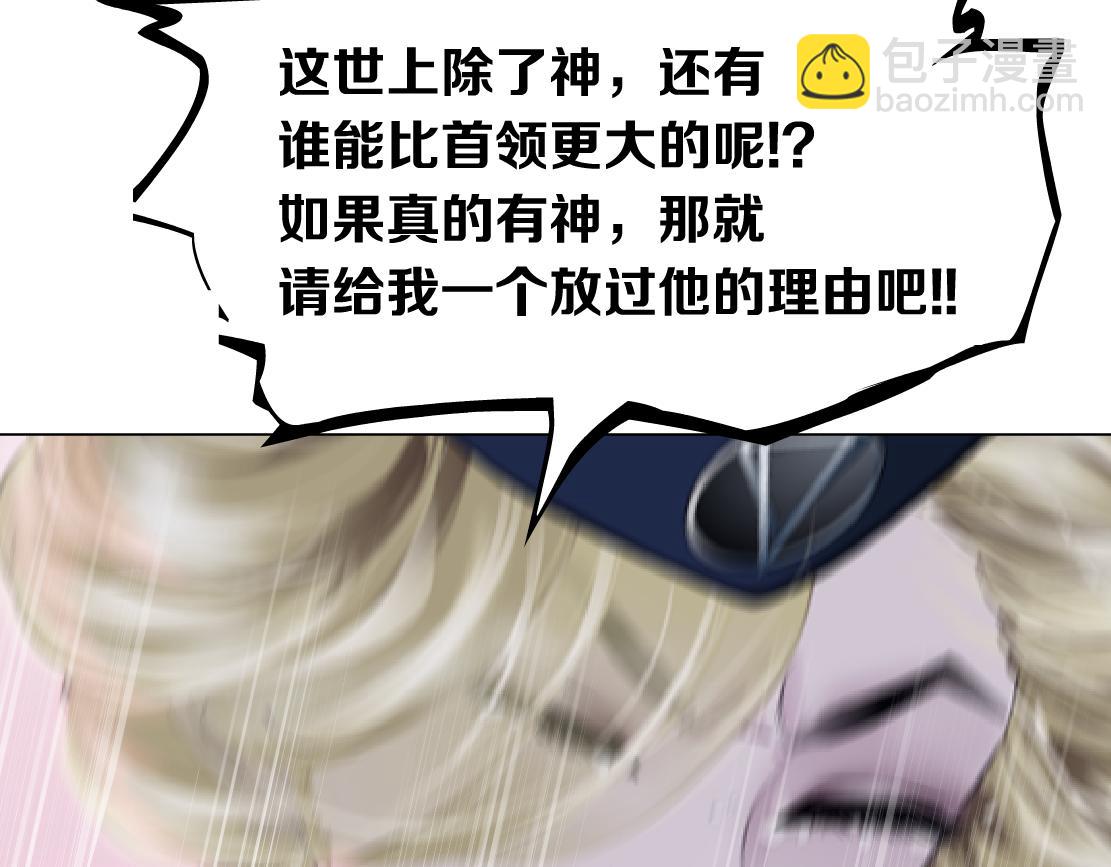 🍣藤女 217【脑洞篇】这招真灵！ 第47页