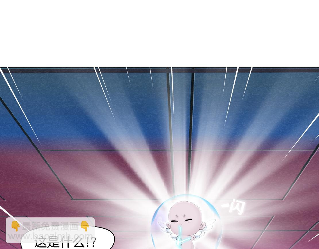 🍣藤女 217【脑洞篇】这招真灵！ 第49页