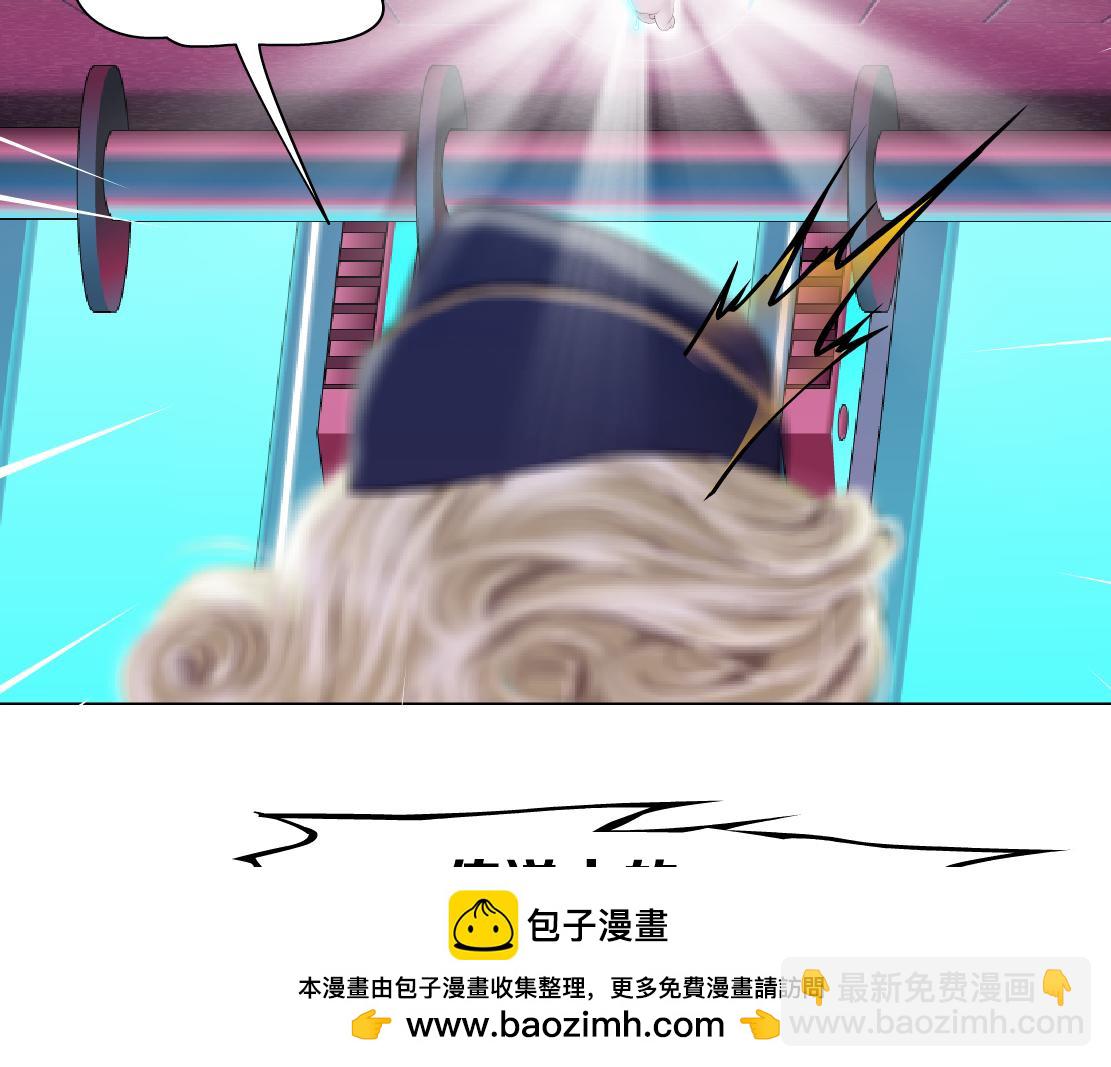 🍣藤女 217【脑洞篇】这招真灵！ 第50页