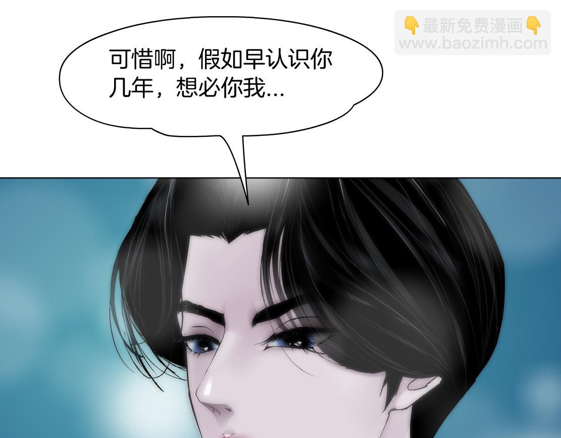 🍣藤女 217【脑洞篇】这招真灵！ 第8页