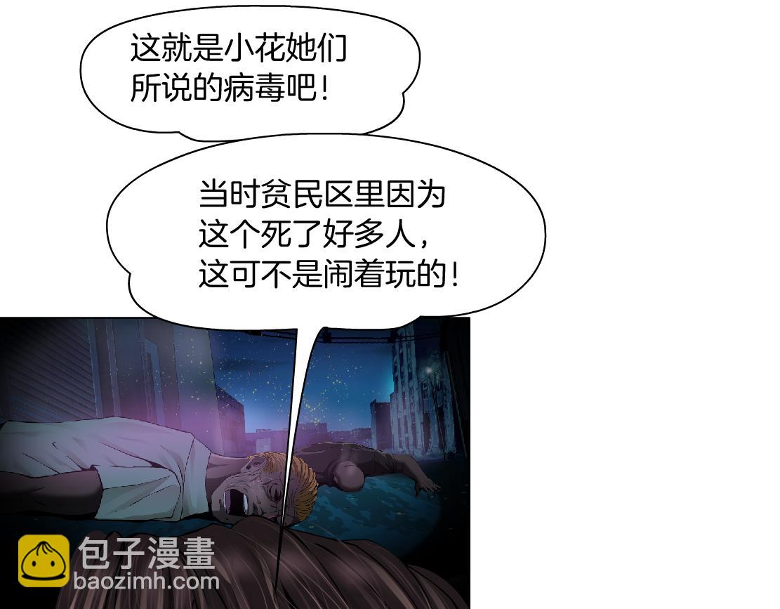 🍣藤女 219【脑洞篇】浑身都是宝 第14页